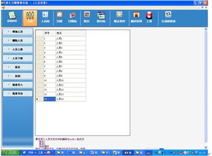 ERP系統開發與集成 北京天潤飛華的專業服務