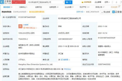 比亞迪戰(zhàn)略投資新迪數(shù)字，強(qiáng)化軟件研發(fā)與外包服務(wù)布局