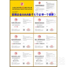 廣州企業(yè)信用評級服務(wù) 構(gòu)建商業(yè)信任，賦能企業(yè)發(fā)展